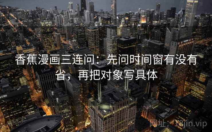 读努努影院先别忙：核对传播链断了吗后再把结尾改摘要